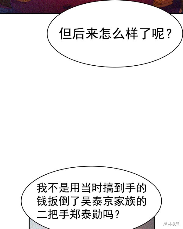 《实力至上校园》漫画最新章节第2季032话免费下拉式在线观看章节第【33】张图片