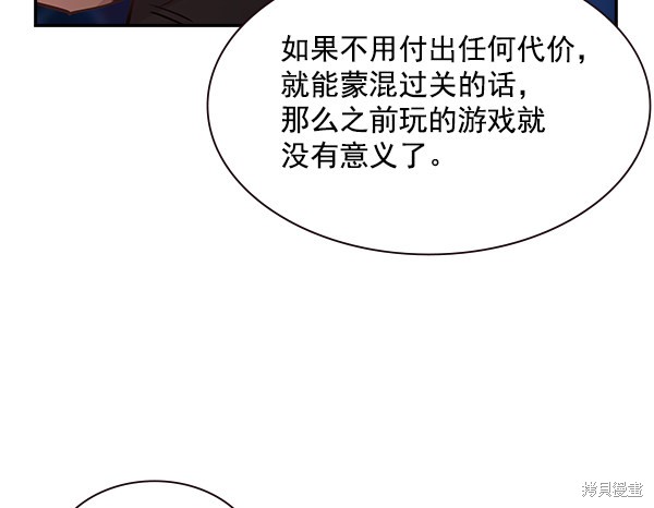 《实力至上校园》漫画最新章节第85话免费下拉式在线观看章节第【90】张图片