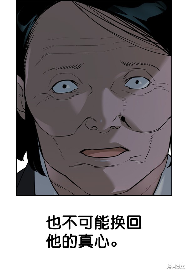 《实力至上校园》漫画最新章节第2季023话免费下拉式在线观看章节第【86】张图片