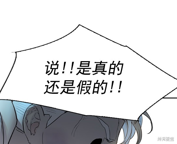 《实力至上校园》漫画最新章节第2季011话免费下拉式在线观看章节第【98】张图片