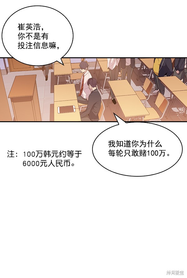 《实力至上校园》漫画最新章节第11话免费下拉式在线观看章节第【96】张图片