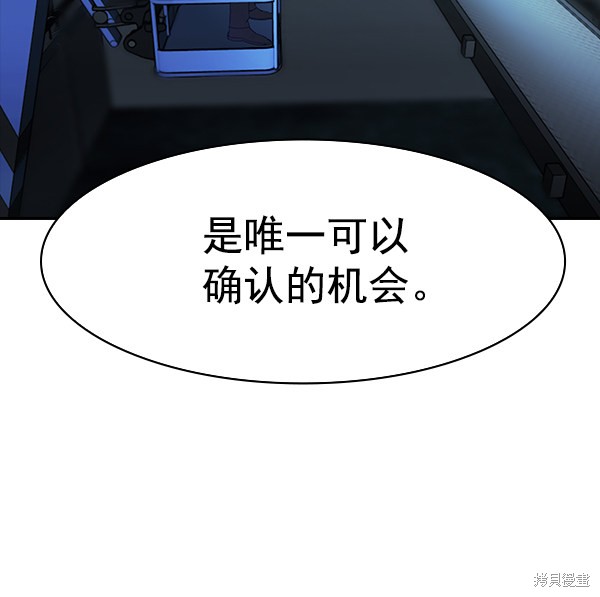 《实力至上校园》漫画最新章节第2季018话免费下拉式在线观看章节第【71】张图片