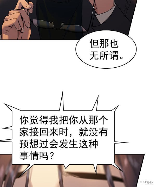 《实力至上校园》漫画最新章节第2季046话免费下拉式在线观看章节第【47】张图片