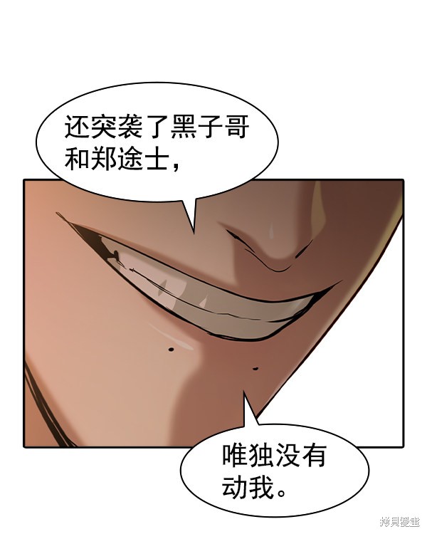 《实力至上校园》漫画最新章节第2季035话免费下拉式在线观看章节第【44】张图片