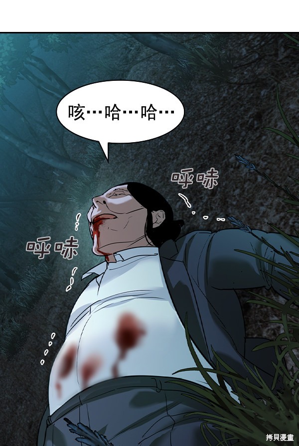 《实力至上校园》漫画最新章节第2季024话免费下拉式在线观看章节第【104】张图片