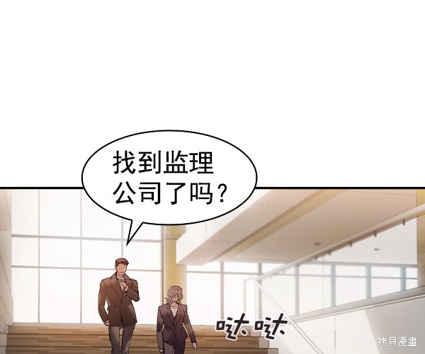 《实力至上校园》漫画最新章节第2季034话免费下拉式在线观看章节第【118】张图片