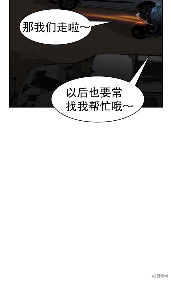 《实力至上校园》漫画最新章节第2季025话免费下拉式在线观看章节第【30】张图片