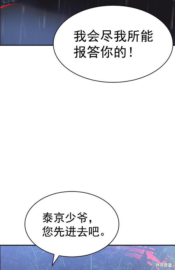 《实力至上校园》漫画最新章节第2季052话免费下拉式在线观看章节第【114】张图片