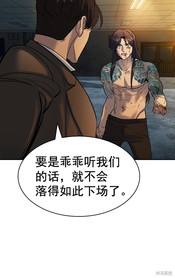 《实力至上校园》漫画最新章节第2季049话免费下拉式在线观看章节第【56】张图片