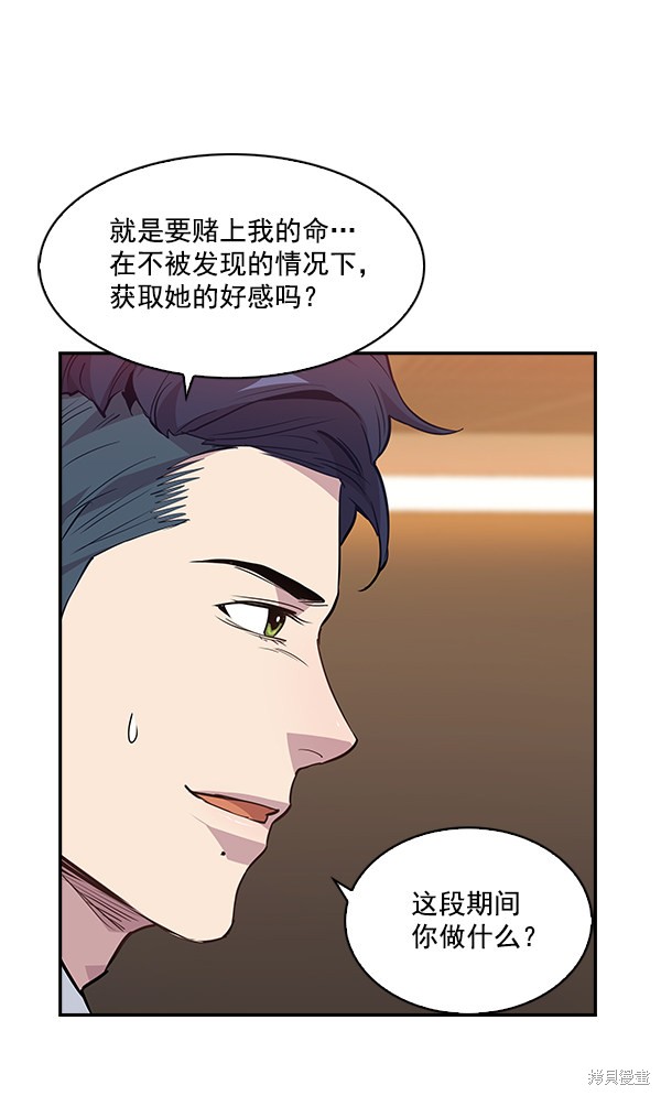 《实力至上校园》漫画最新章节第46话免费下拉式在线观看章节第【18】张图片