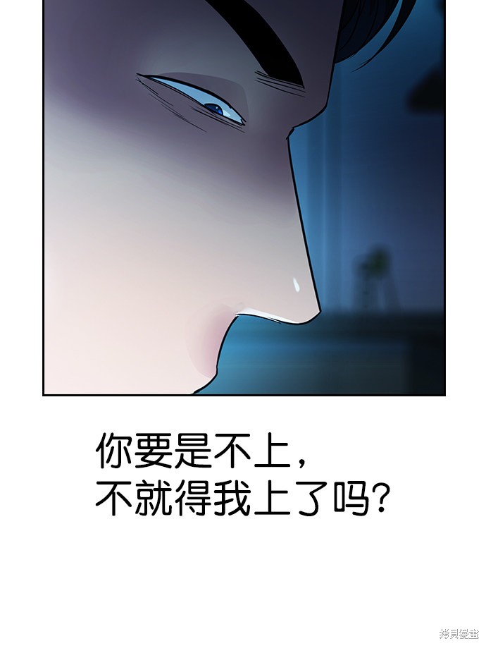 《实力至上校园》漫画最新章节第2季019话免费下拉式在线观看章节第【105】张图片