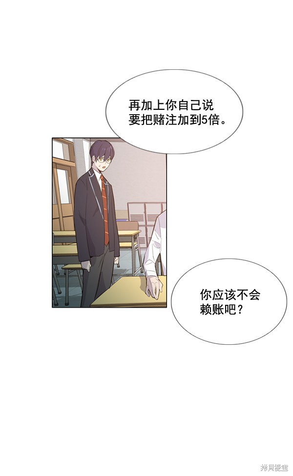 《实力至上校园》漫画最新章节第2话免费下拉式在线观看章节第【5】张图片