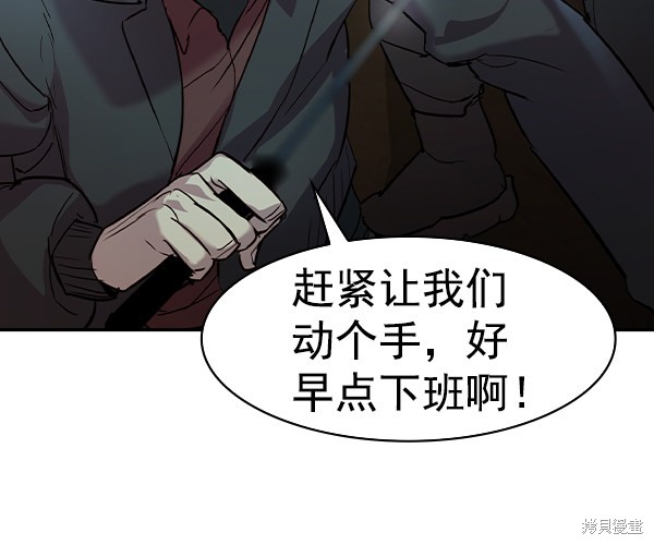 《实力至上校园》漫画最新章节第2季033话免费下拉式在线观看章节第【11】张图片