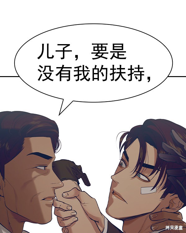 《实力至上校园》漫画最新章节第2季037话免费下拉式在线观看章节第【56】张图片