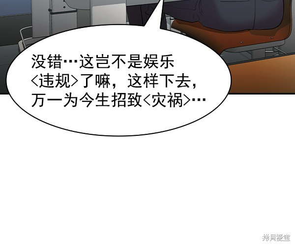 《实力至上校园》漫画最新章节第2季032话免费下拉式在线观看章节第【69】张图片