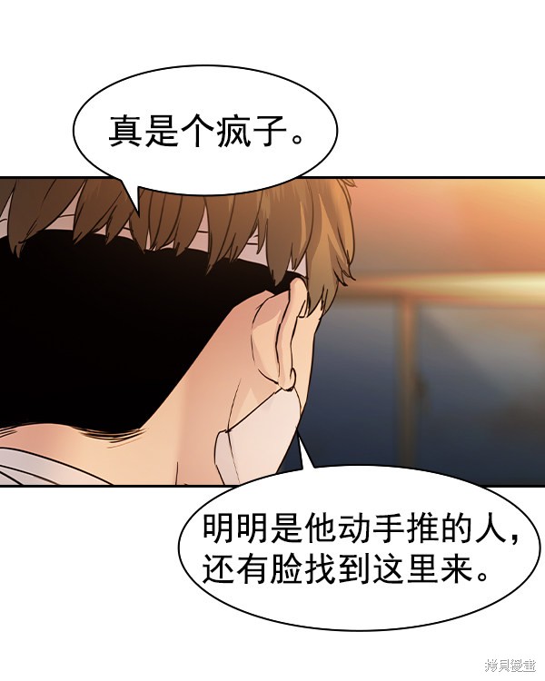 《实力至上校园》漫画最新章节第2季030话免费下拉式在线观看章节第【93】张图片