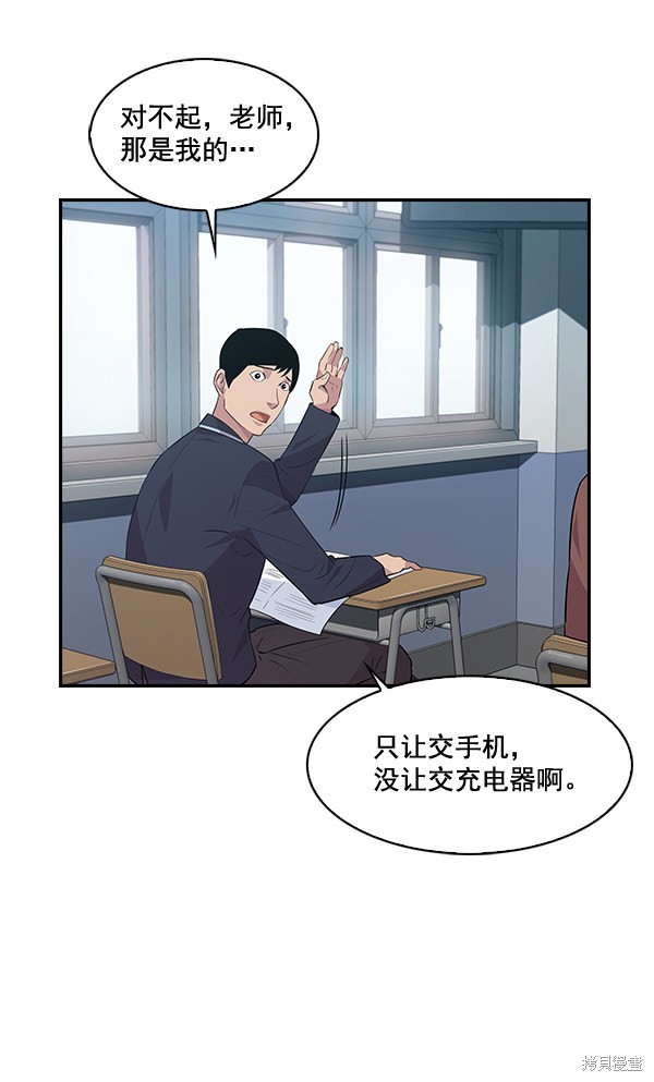 《实力至上校园》漫画最新章节第45话免费下拉式在线观看章节第【18】张图片