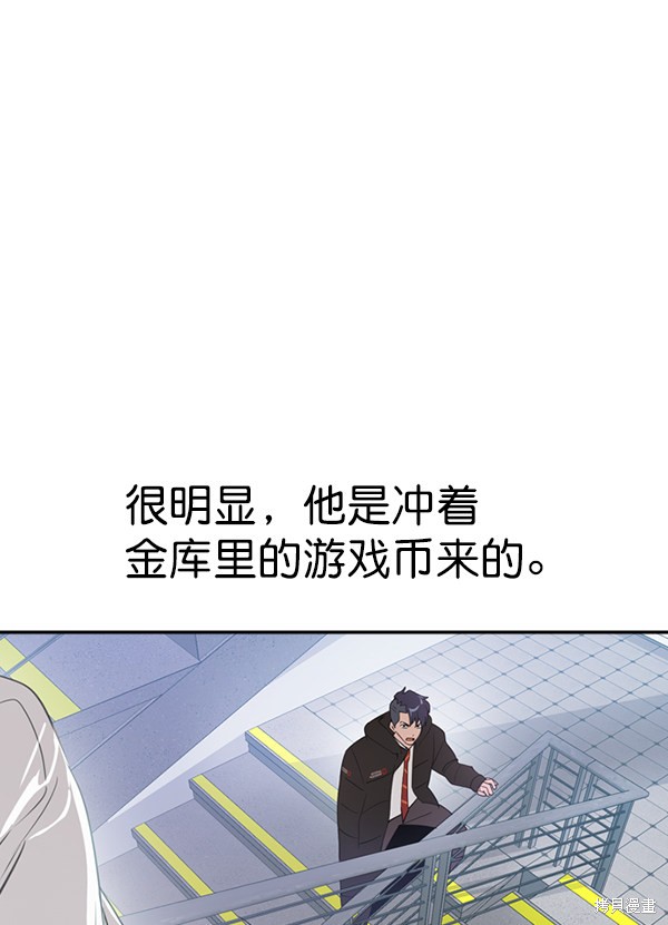 《实力至上校园》漫画最新章节第2季001话免费下拉式在线观看章节第【92】张图片