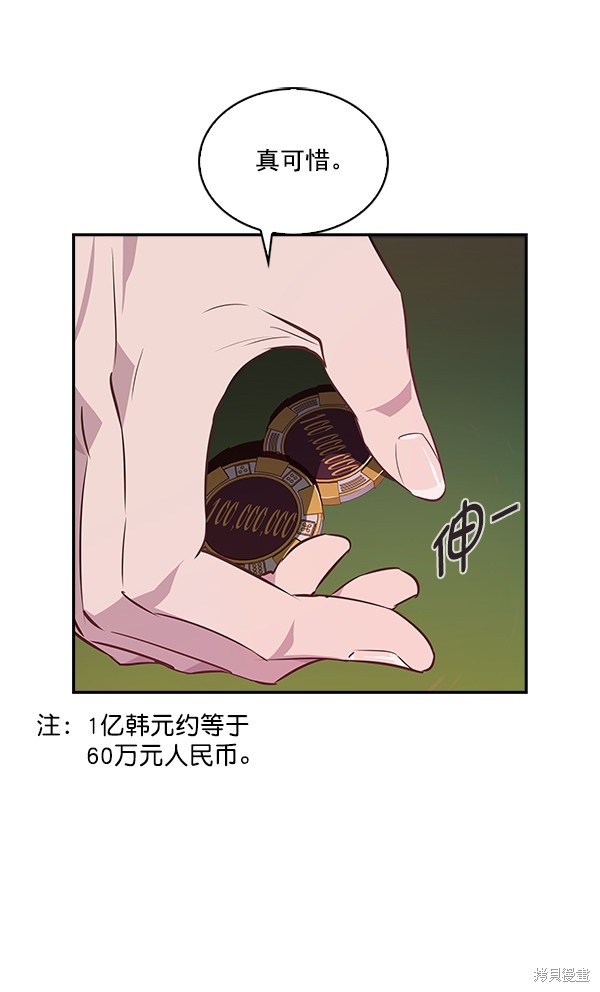 《实力至上校园》漫画最新章节第49话免费下拉式在线观看章节第【79】张图片