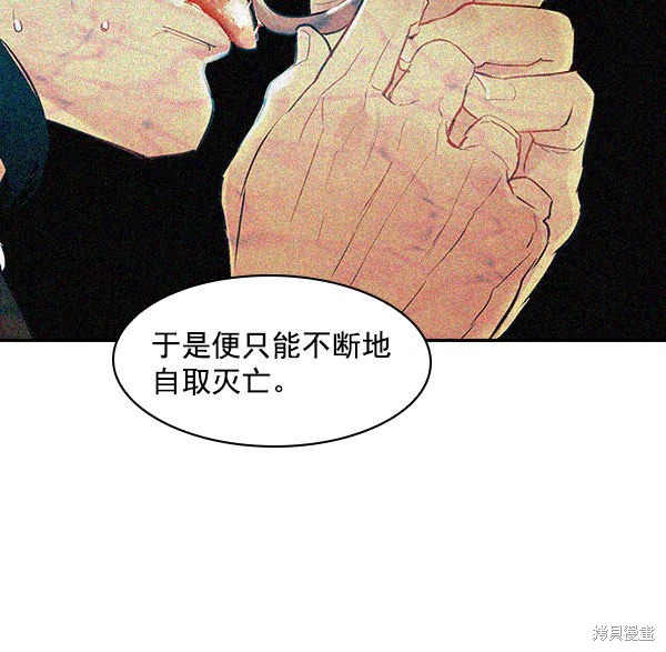 《实力至上校园》漫画最新章节第2季006话免费下拉式在线观看章节第【91】张图片