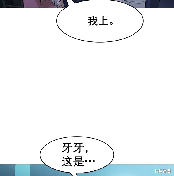 《实力至上校园》漫画最新章节第2季022话免费下拉式在线观看章节第【92】张图片