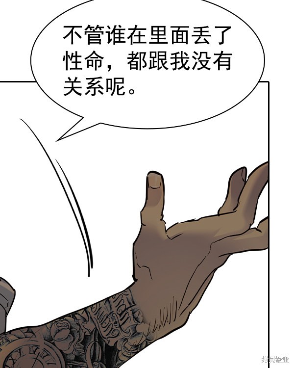 《实力至上校园》漫画最新章节第2季047话免费下拉式在线观看章节第【101】张图片