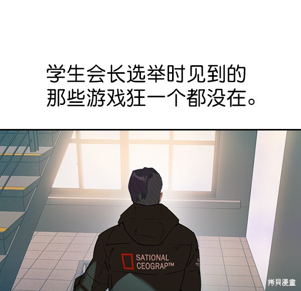 《实力至上校园》漫画最新章节第2季001话免费下拉式在线观看章节第【76】张图片