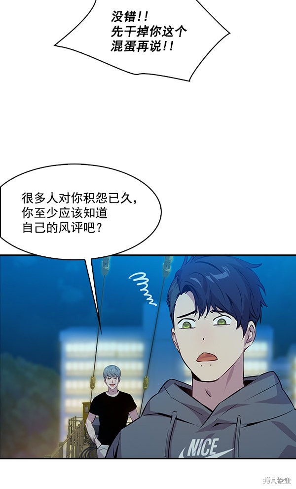 《实力至上校园》漫画最新章节第69话免费下拉式在线观看章节第【38】张图片