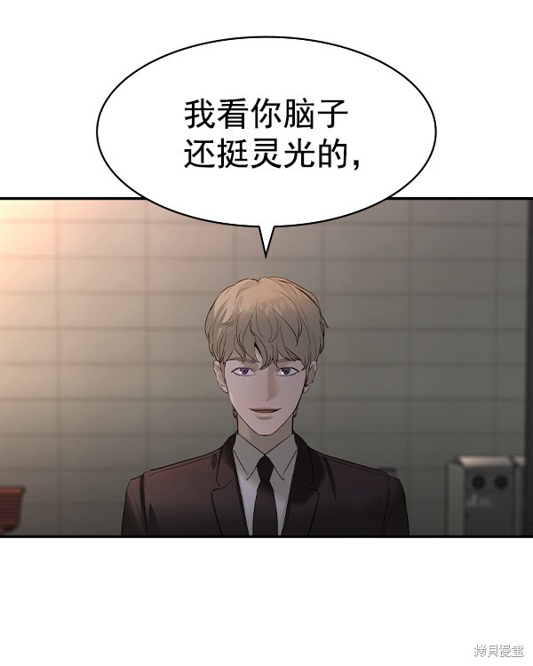 《实力至上校园》漫画最新章节第2季044话免费下拉式在线观看章节第【73】张图片