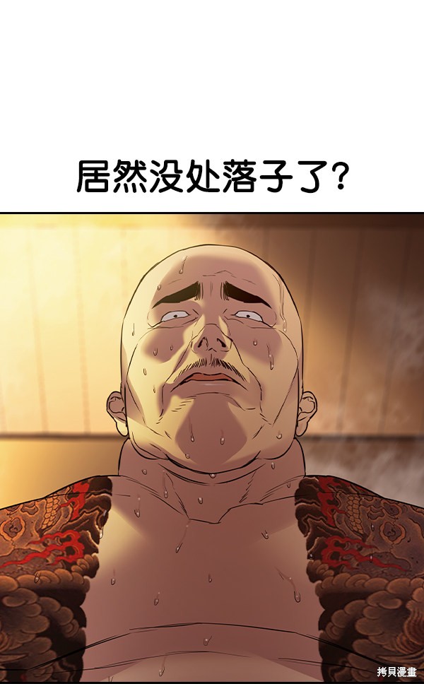 《实力至上校园》漫画最新章节第2季027话免费下拉式在线观看章节第【101】张图片