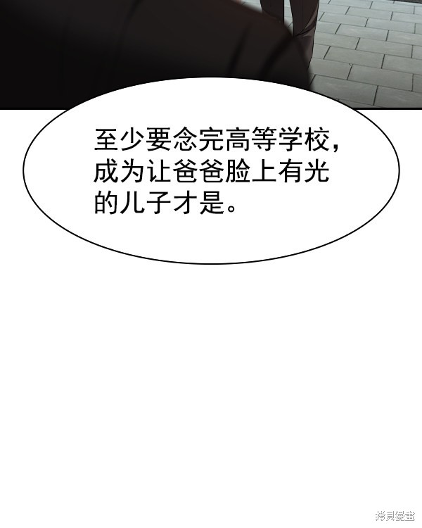 《实力至上校园》漫画最新章节第2季044话免费下拉式在线观看章节第【65】张图片