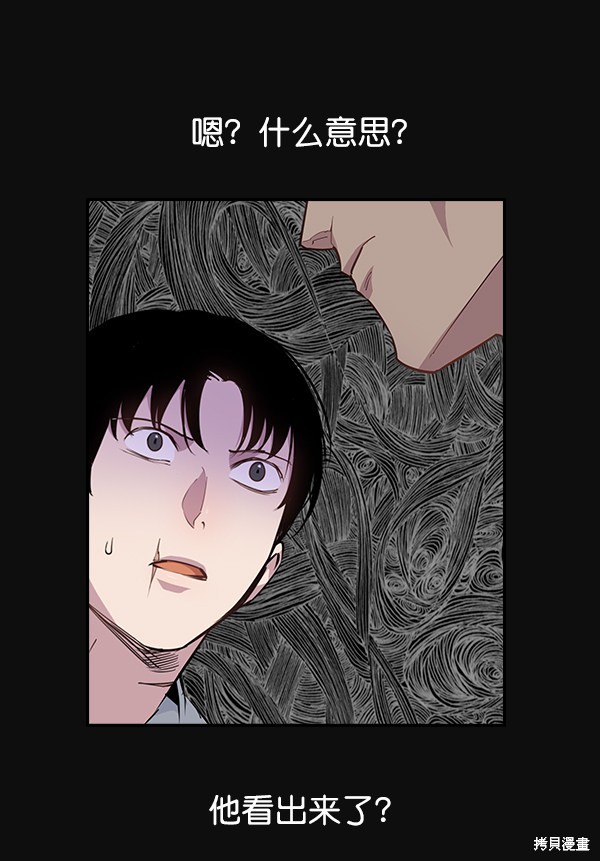 《实力至上校园》漫画最新章节第29话免费下拉式在线观看章节第【46】张图片