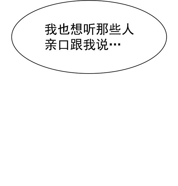 《实力至上校园》漫画最新章节第2季024话免费下拉式在线观看章节第【144】张图片