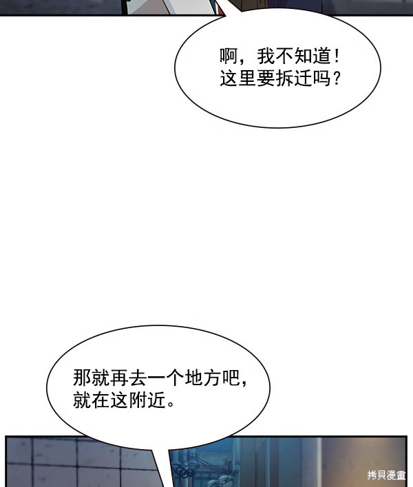 《实力至上校园》漫画最新章节第100话免费下拉式在线观看章节第【38】张图片