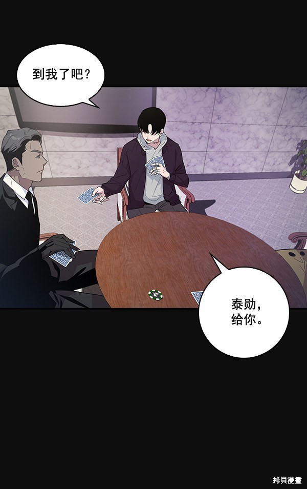 《实力至上校园》漫画最新章节第28话免费下拉式在线观看章节第【112】张图片