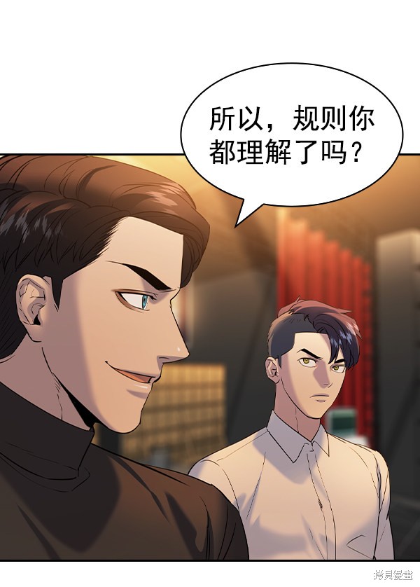 《实力至上校园》漫画最新章节第2季060话免费下拉式在线观看章节第【96】张图片