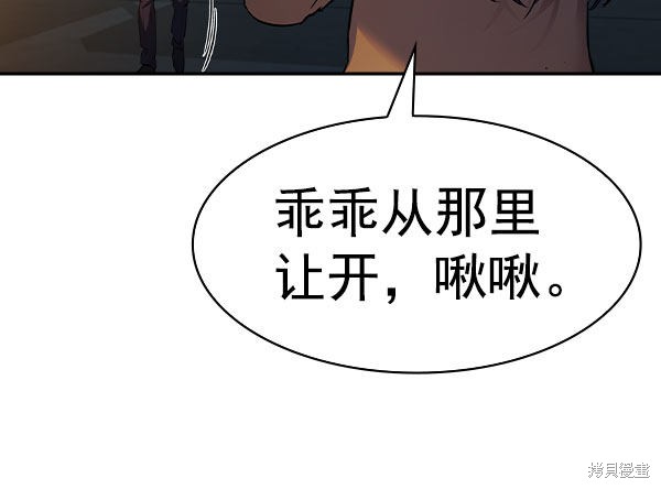 《实力至上校园》漫画最新章节第2季046话免费下拉式在线观看章节第【125】张图片