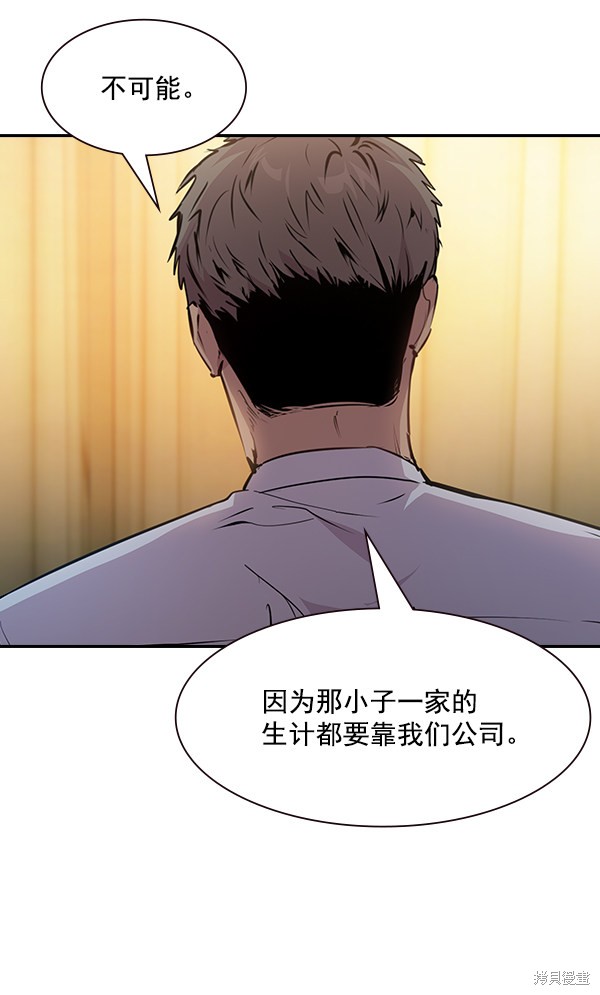 《实力至上校园》漫画最新章节第94话免费下拉式在线观看章节第【104】张图片