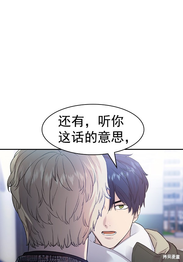 《实力至上校园》漫画最新章节第2季029话免费下拉式在线观看章节第【105】张图片