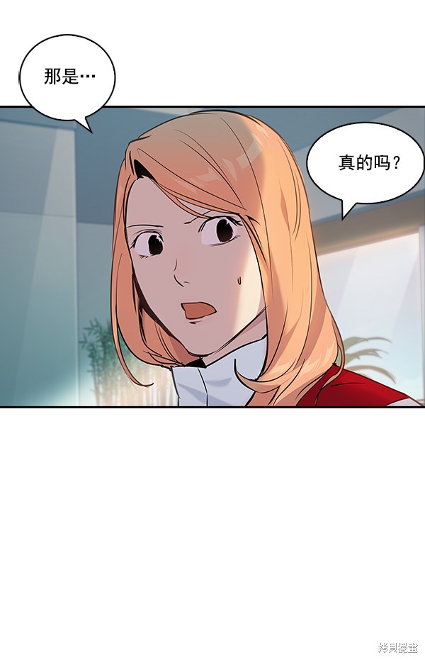 《实力至上校园》漫画最新章节第39话免费下拉式在线观看章节第【71】张图片