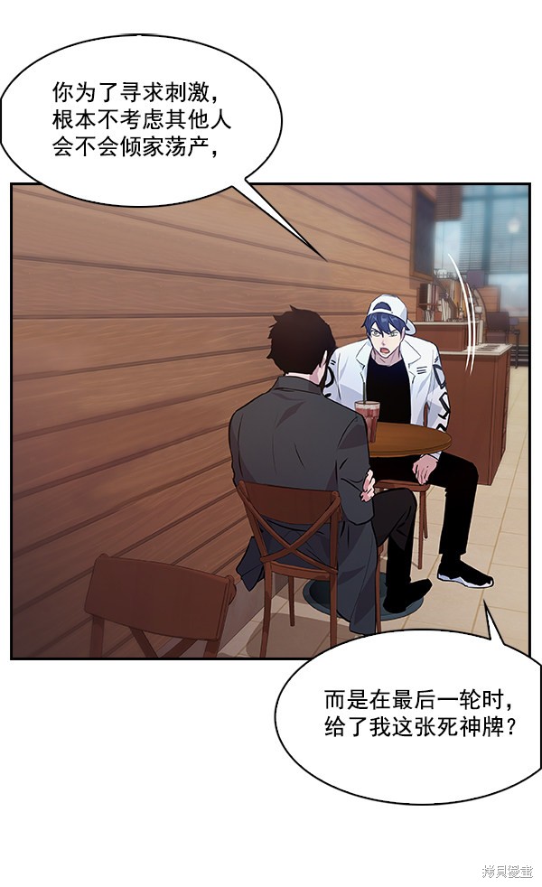 《实力至上校园》漫画最新章节第61话免费下拉式在线观看章节第【17】张图片