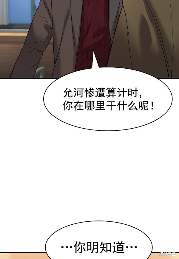 《实力至上校园》漫画最新章节第2季029话免费下拉式在线观看章节第【26】张图片