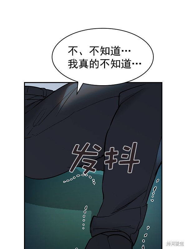 《实力至上校园》漫画最新章节第2季011话免费下拉式在线观看章节第【93】张图片