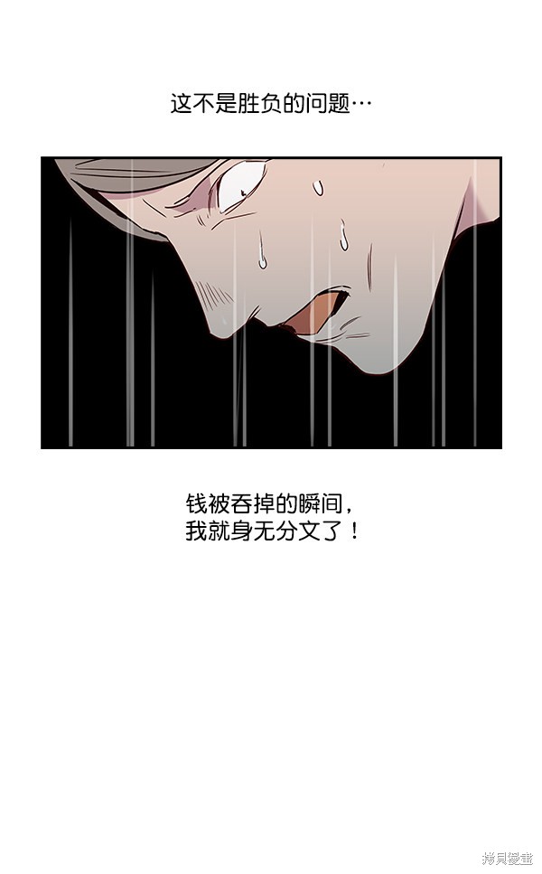 《实力至上校园》漫画最新章节第12话免费下拉式在线观看章节第【47】张图片