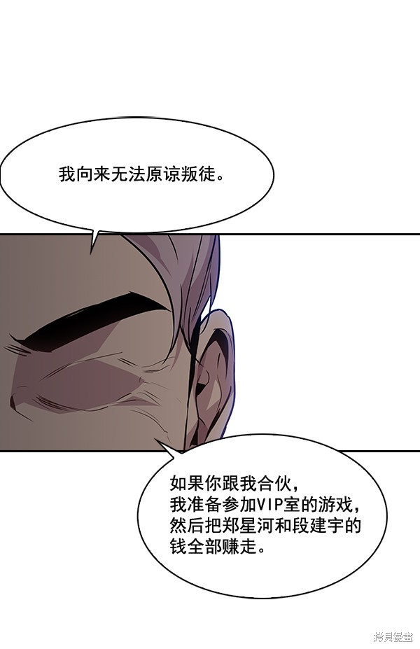 《实力至上校园》漫画最新章节第53话免费下拉式在线观看章节第【24】张图片