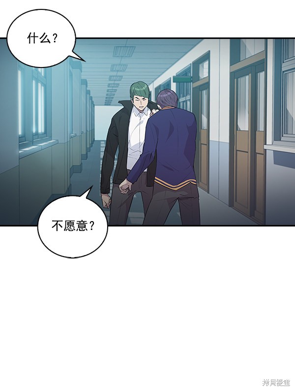 《实力至上校园》漫画最新章节第34话免费下拉式在线观看章节第【2】张图片