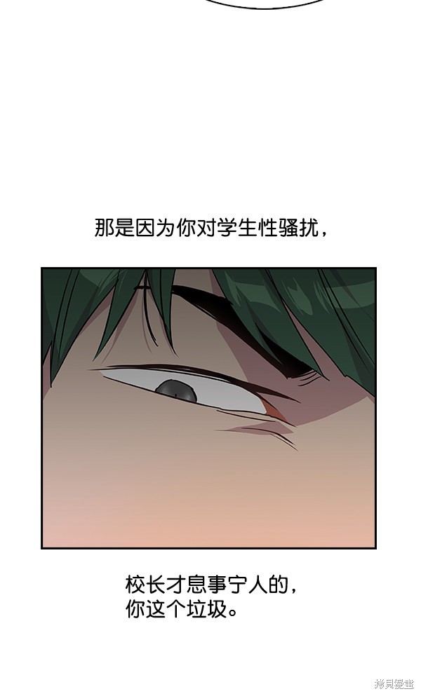 《实力至上校园》漫画最新章节第39话免费下拉式在线观看章节第【45】张图片