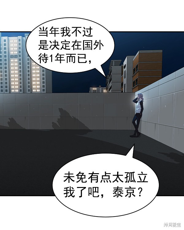 《实力至上校园》漫画最新章节第2季059话免费下拉式在线观看章节第【50】张图片