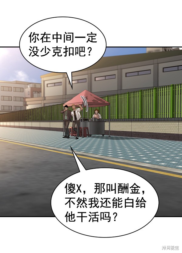 《实力至上校园》漫画最新章节第2季055话免费下拉式在线观看章节第【126】张图片