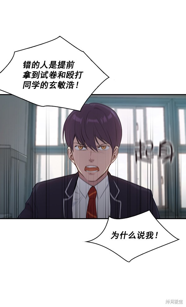 《实力至上校园》漫画最新章节第42话免费下拉式在线观看章节第【75】张图片